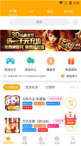 竞玩游戏盒