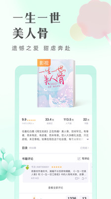 书旗小说(书旗免费小说)免费版本下载