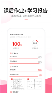 高途课堂免费版