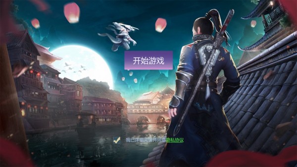 永夜帝君红包版