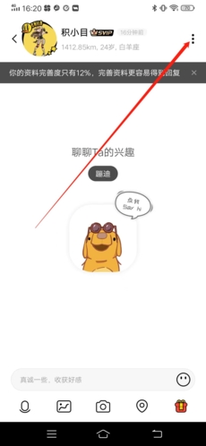 积目怎么取消喜欢3