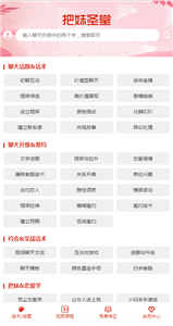 盗心巴士