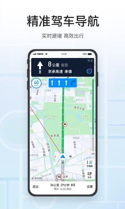 腾讯地图2021年