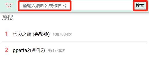 漫蛙漫画app截图