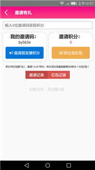 秒优券