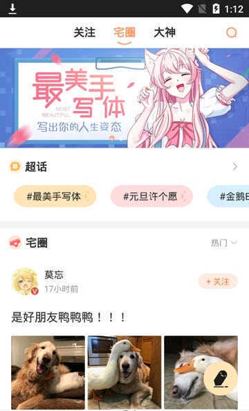 腾讯动漫免费版