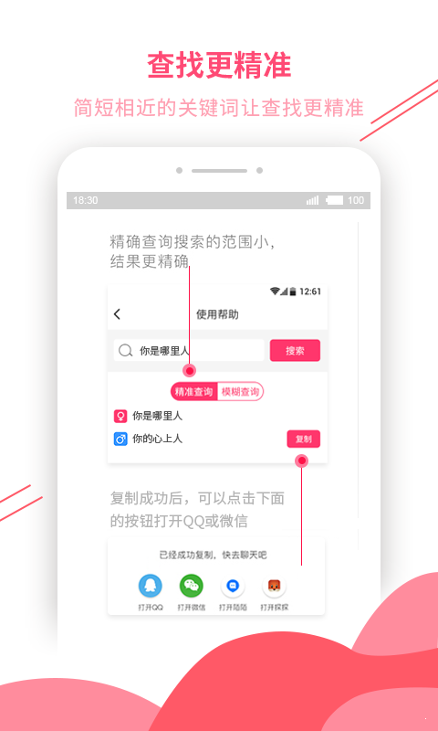 撩汉话术库