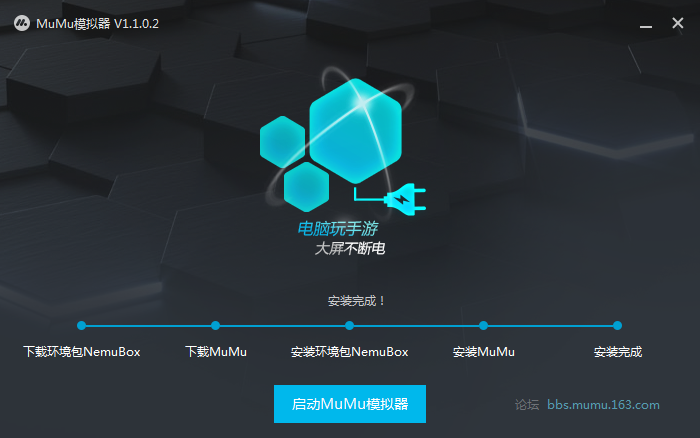 网易手游官方网站