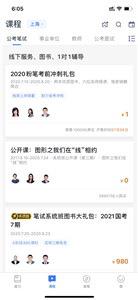 粉笔教育