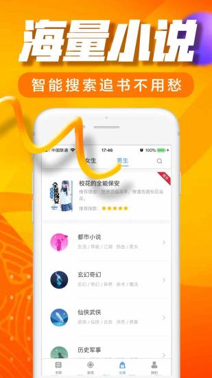 犀牛小说