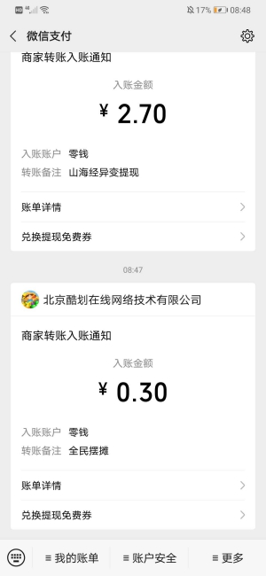 全民摆摊app