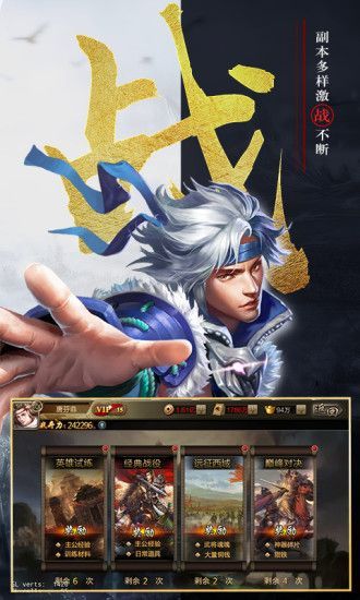 三国群英纪