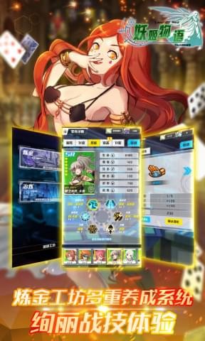 妖姬物语