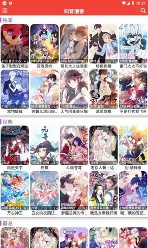 米粒米粒动漫官网
