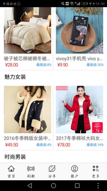 爱省购