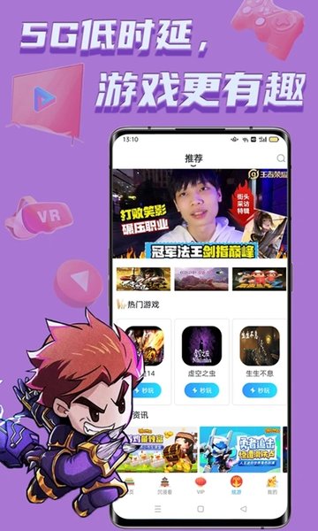 天翼超高清