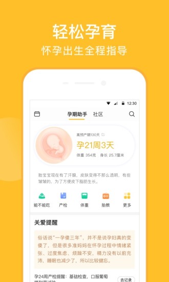 亲宝宝正版