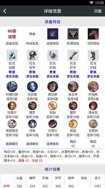 顽皮兔app