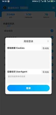 京东任务小辅最新版