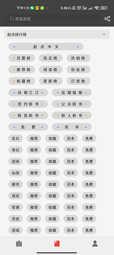 万源小说app