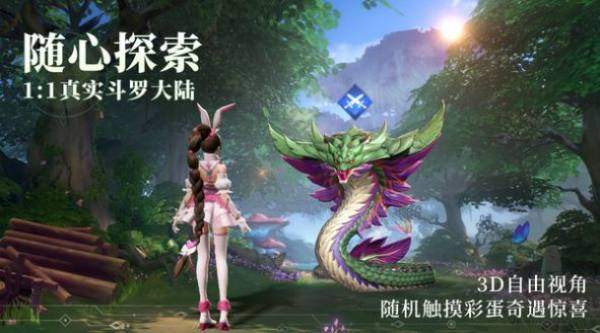 斗罗大陆魂师对决中文版
