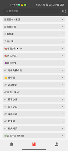万源小说app