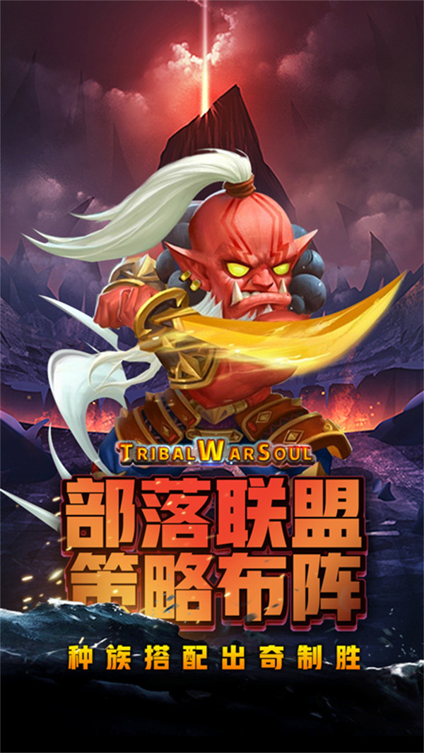 魔导英雄传说手游