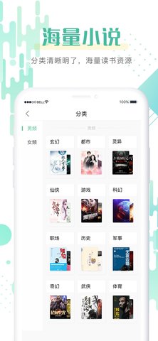 趣读app