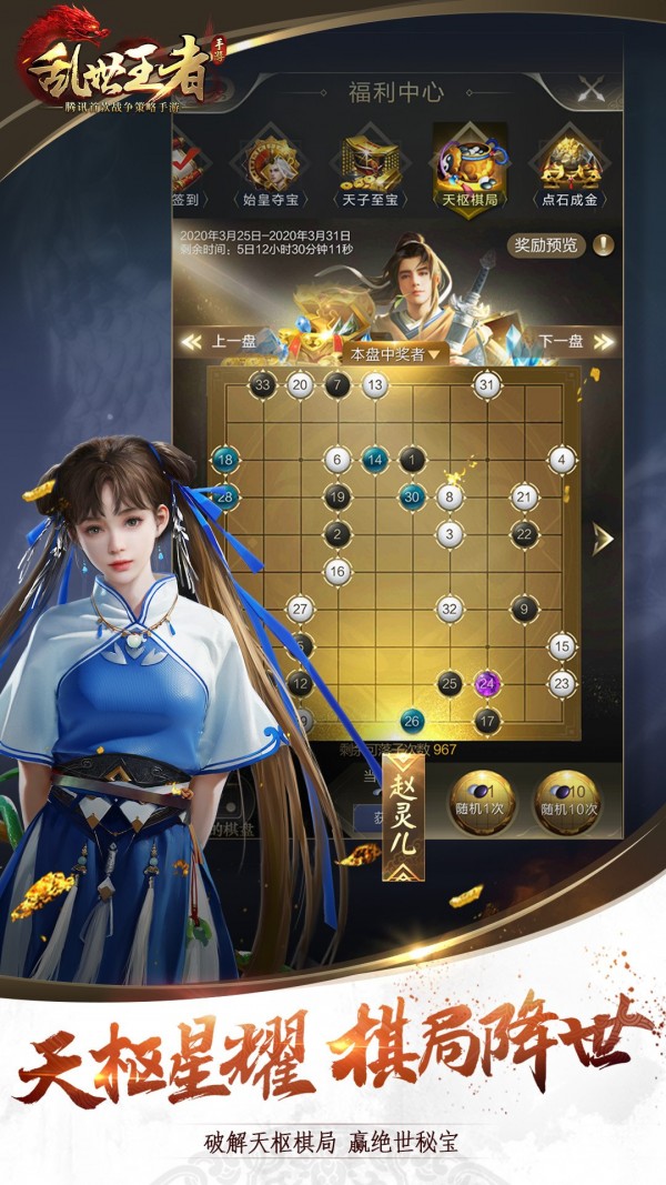 乱世王者满