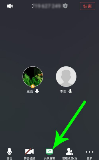 腾讯会议企业版下载-腾讯会议企业版免费下载