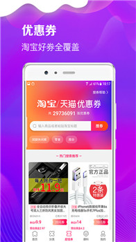 每日好价