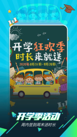 咪咕快游无限时间版