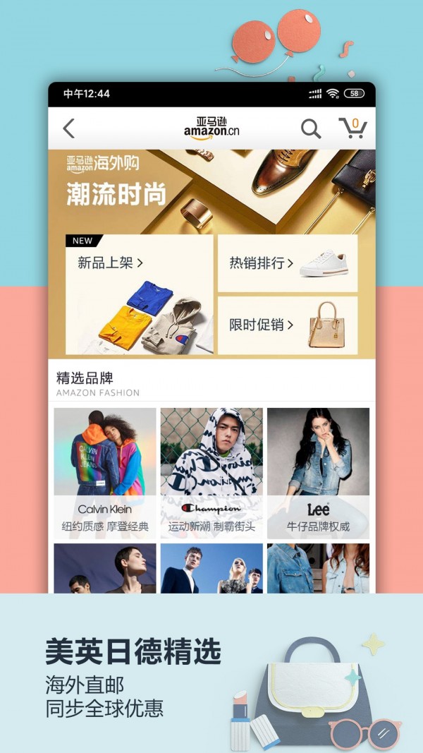 亚马逊购物(Amazon Shopping)
