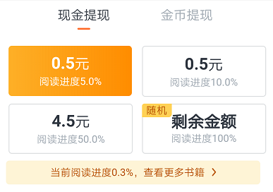 米读极速版下载