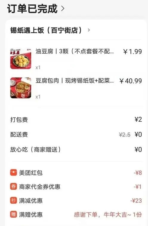 美团app2021最新版下载-美团app2021最新版免费下载