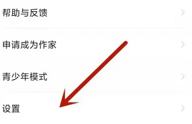 悦读免费小说最新版如何去广告2