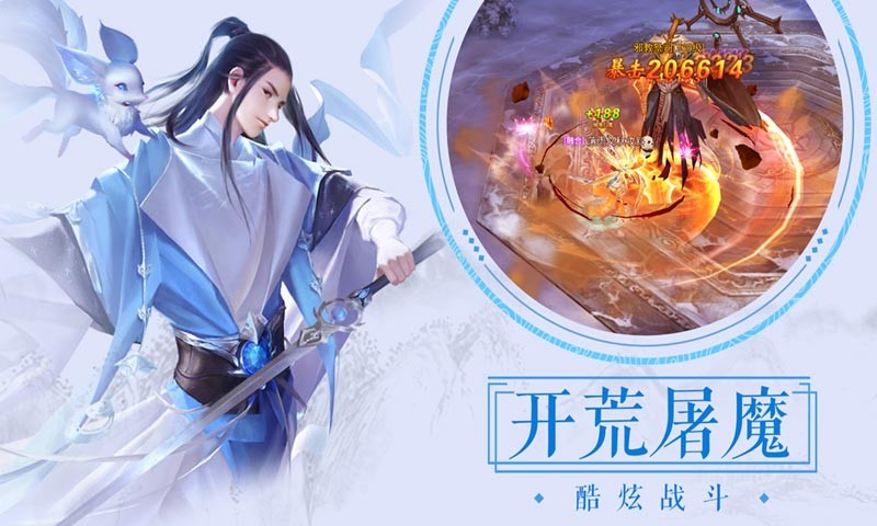 全民仙游纪