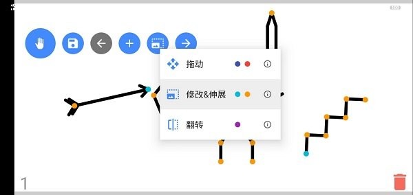 火柴人动画制作器汉化版