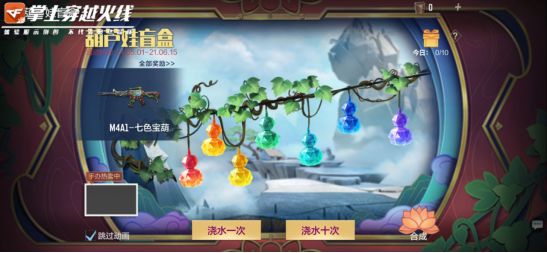 穿越火线葫芦娃版游戏下载-穿越火线(葫芦娃联动)手游下载安装