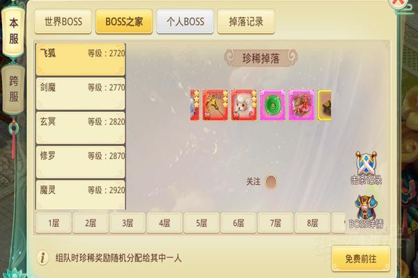 思仙珍惜掉落物品