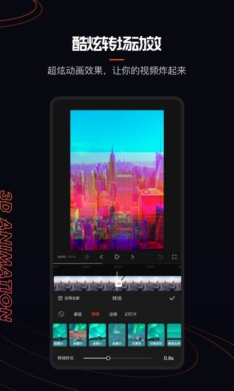快影最新版本app