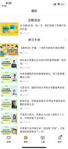 腾讯企鹅辅导安卓版