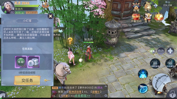 昆仑无极地藏觉醒