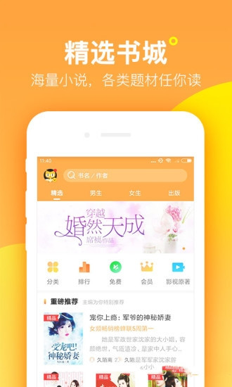 七猫精品小说