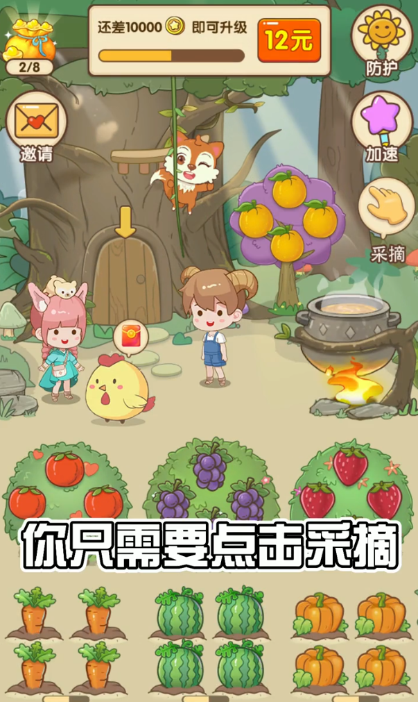 我的家园