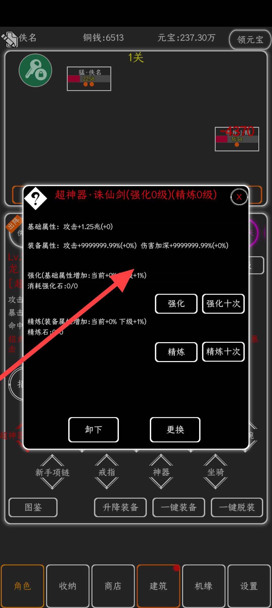 吾欲修仙