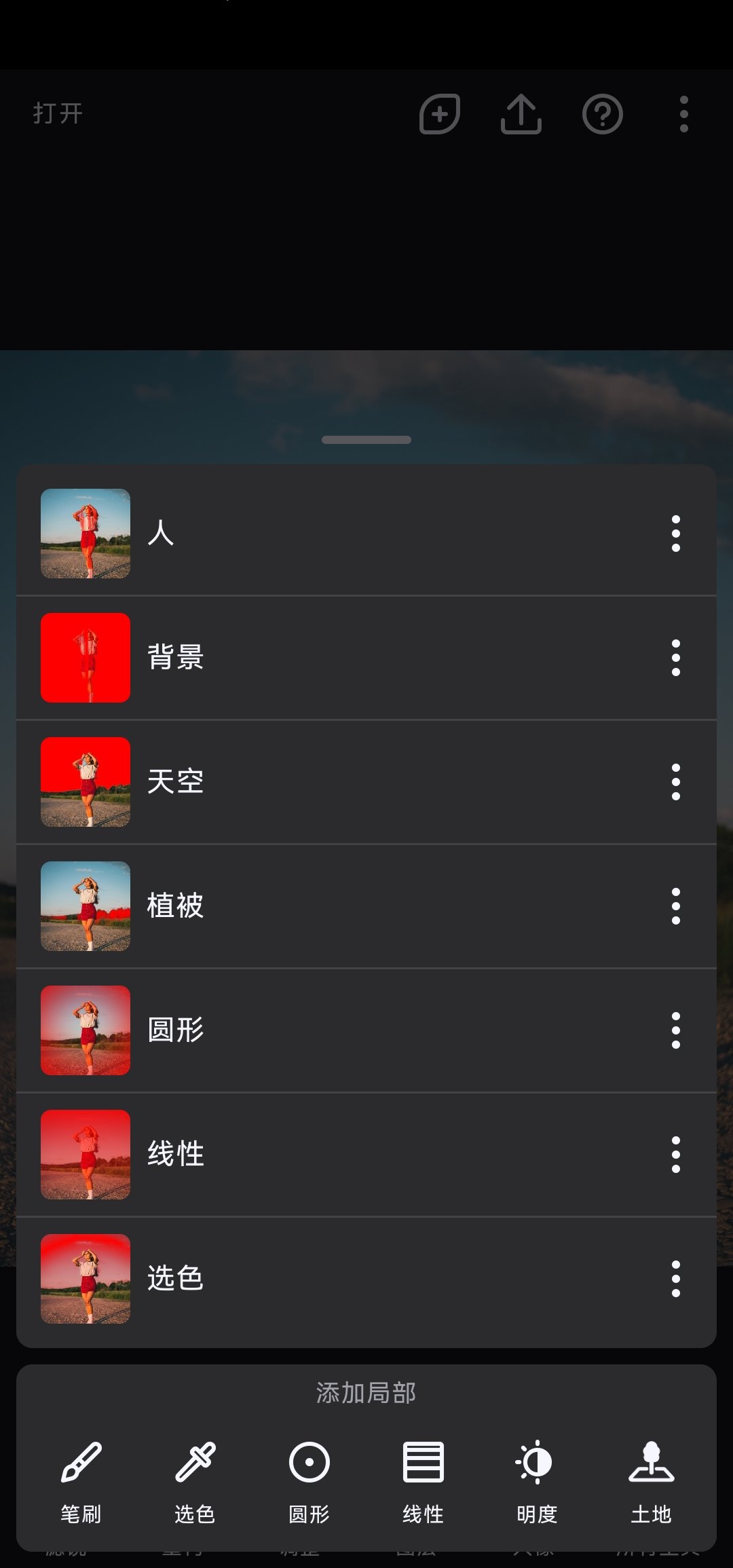 泼辣修图破解版