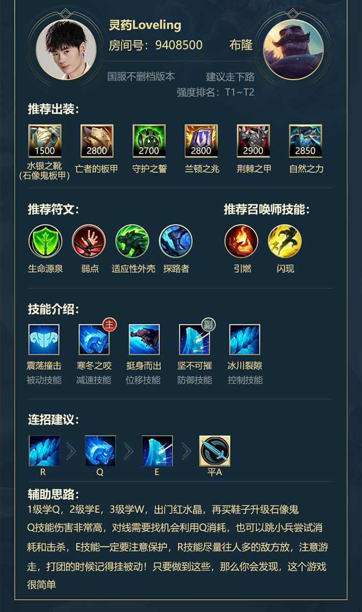 英雄联盟手游官网下载