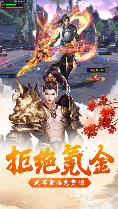 万古传说