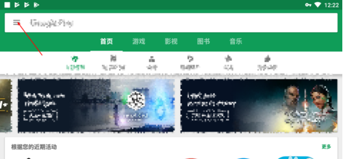google play